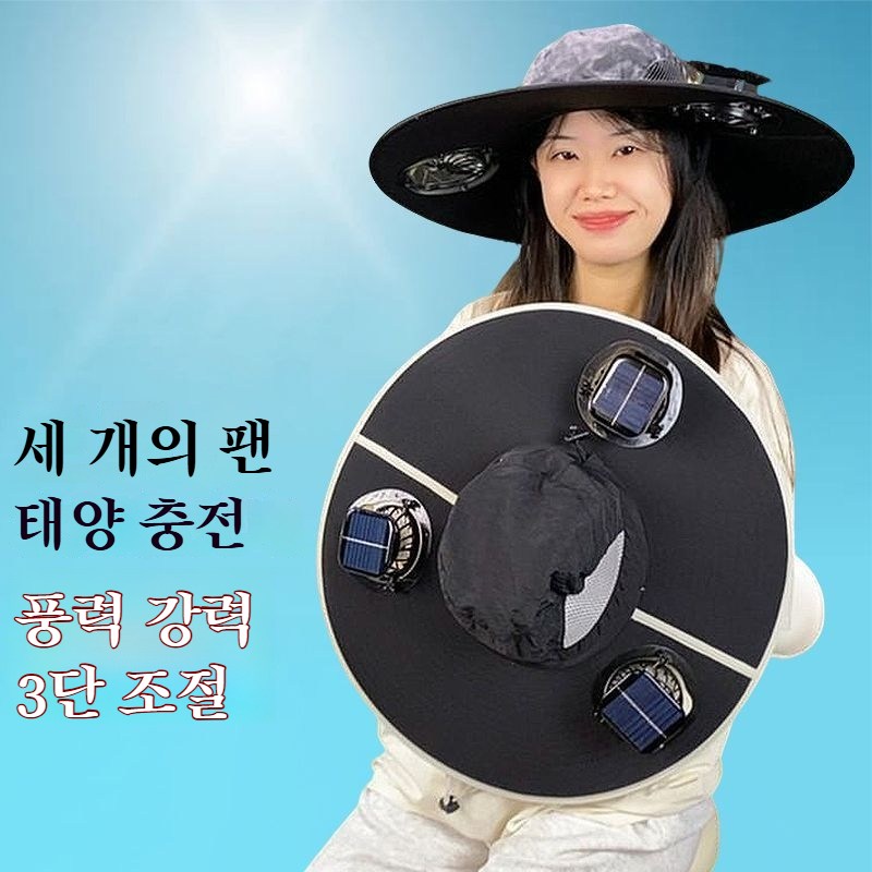 3팬 태양광 선풍기 모자, 친환경 에너지 절약 설계, 야외 활동 및 여름철 스포츠에 적합, 검은색 35,900원