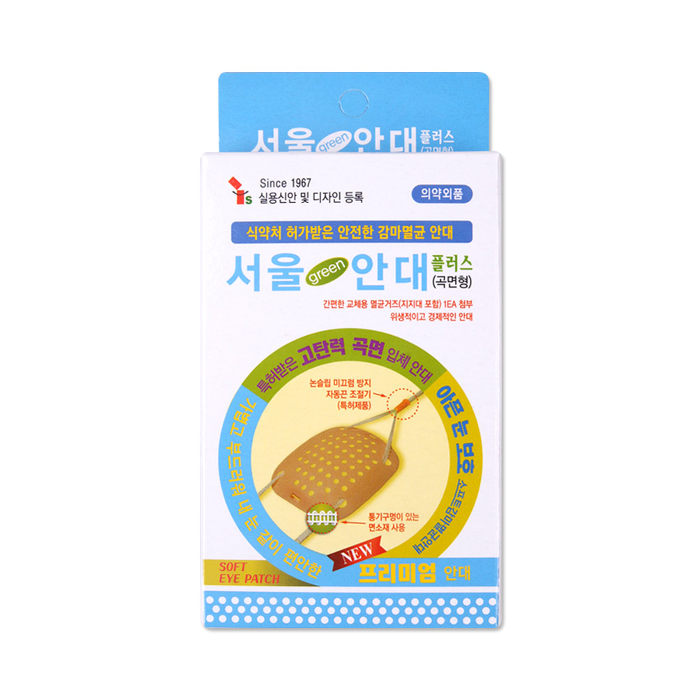 서울 안대 플러스 멸균안대+멸균거즈 첨부 (곡면형) 21,990원