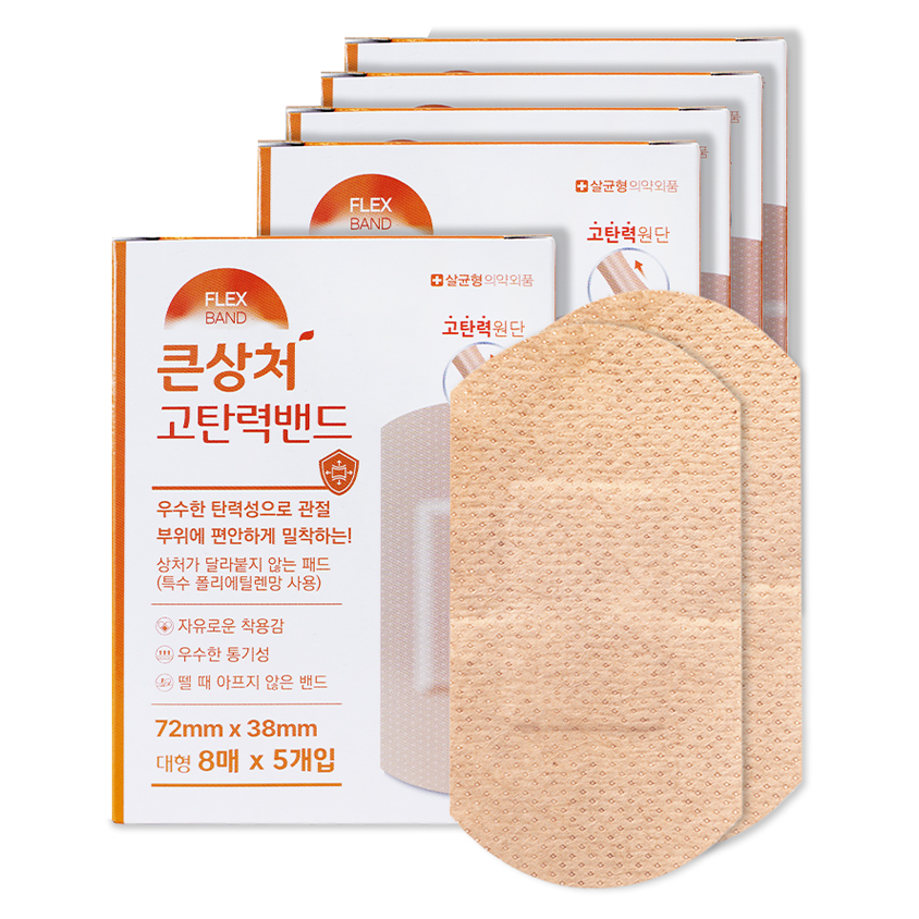 밴드골드 프랙스밴드 큰상처 고탄력밴드 3,400원