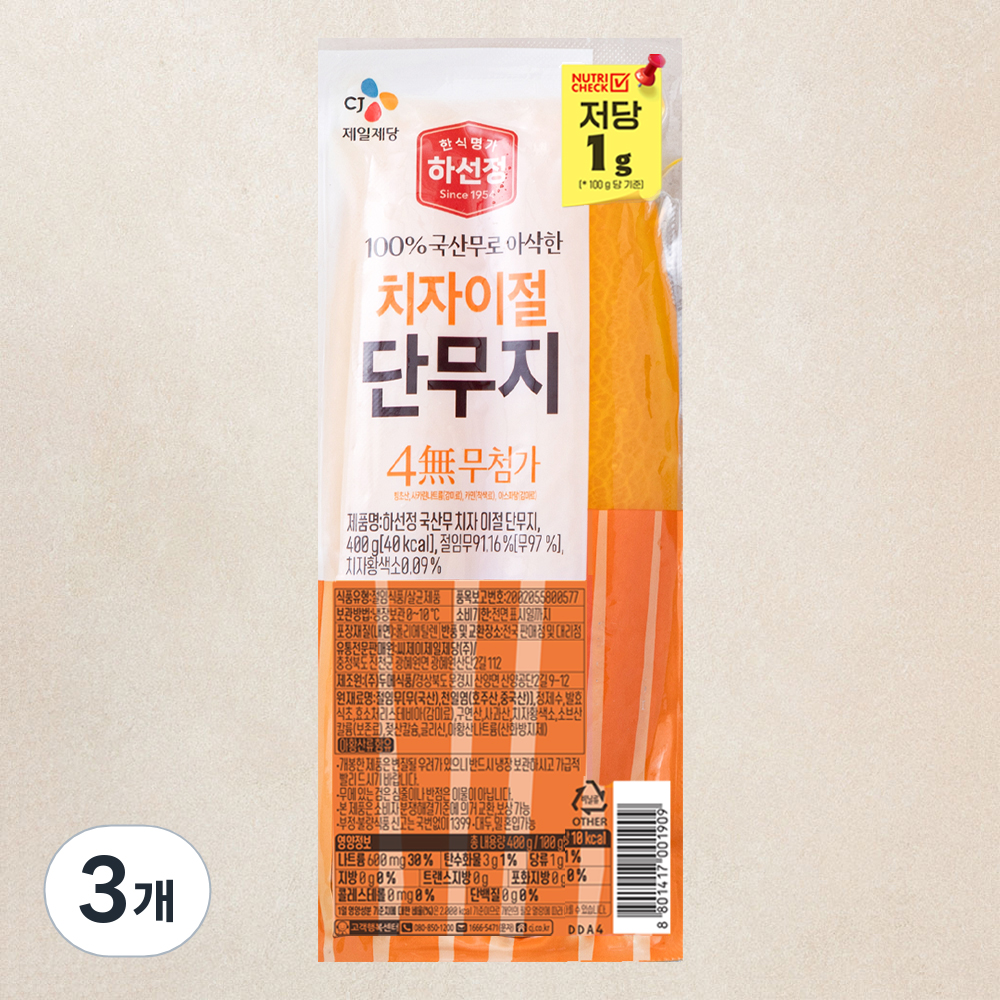 [로켓프레시] 하선정 국내산무 치자 이절 단무지 4무 8,490원