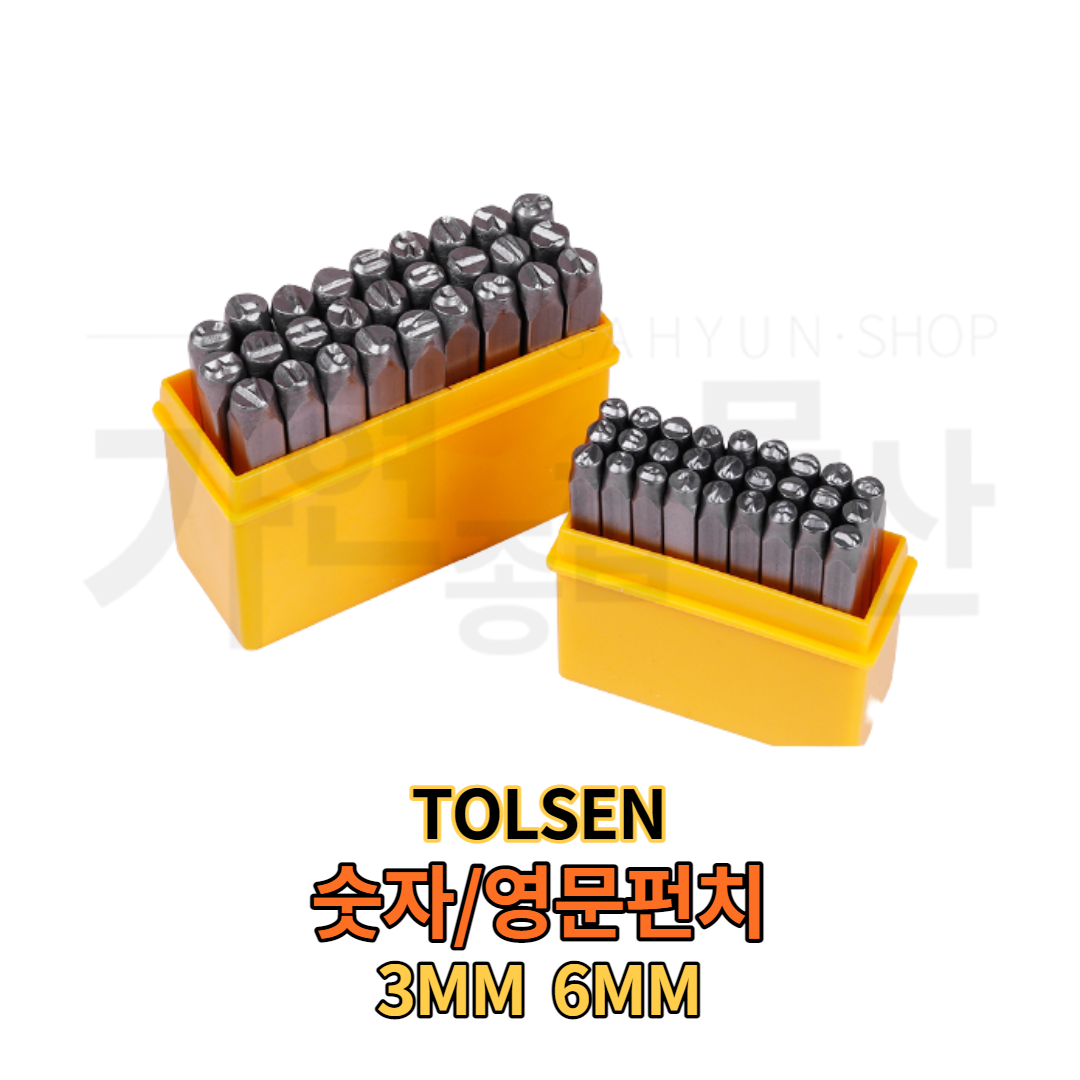 펀치 PUNCH 숫자펀치 영문펀치 7,400원