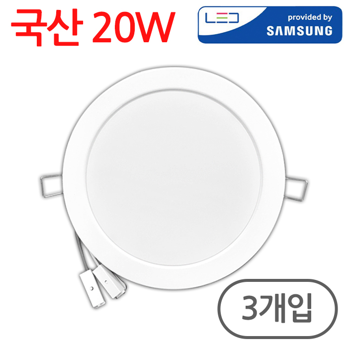 국산 LED 6인치 매입등 20W 다운라이트 천장매립등 삼성칩 창고등 욕실조명 175mm 15,000원