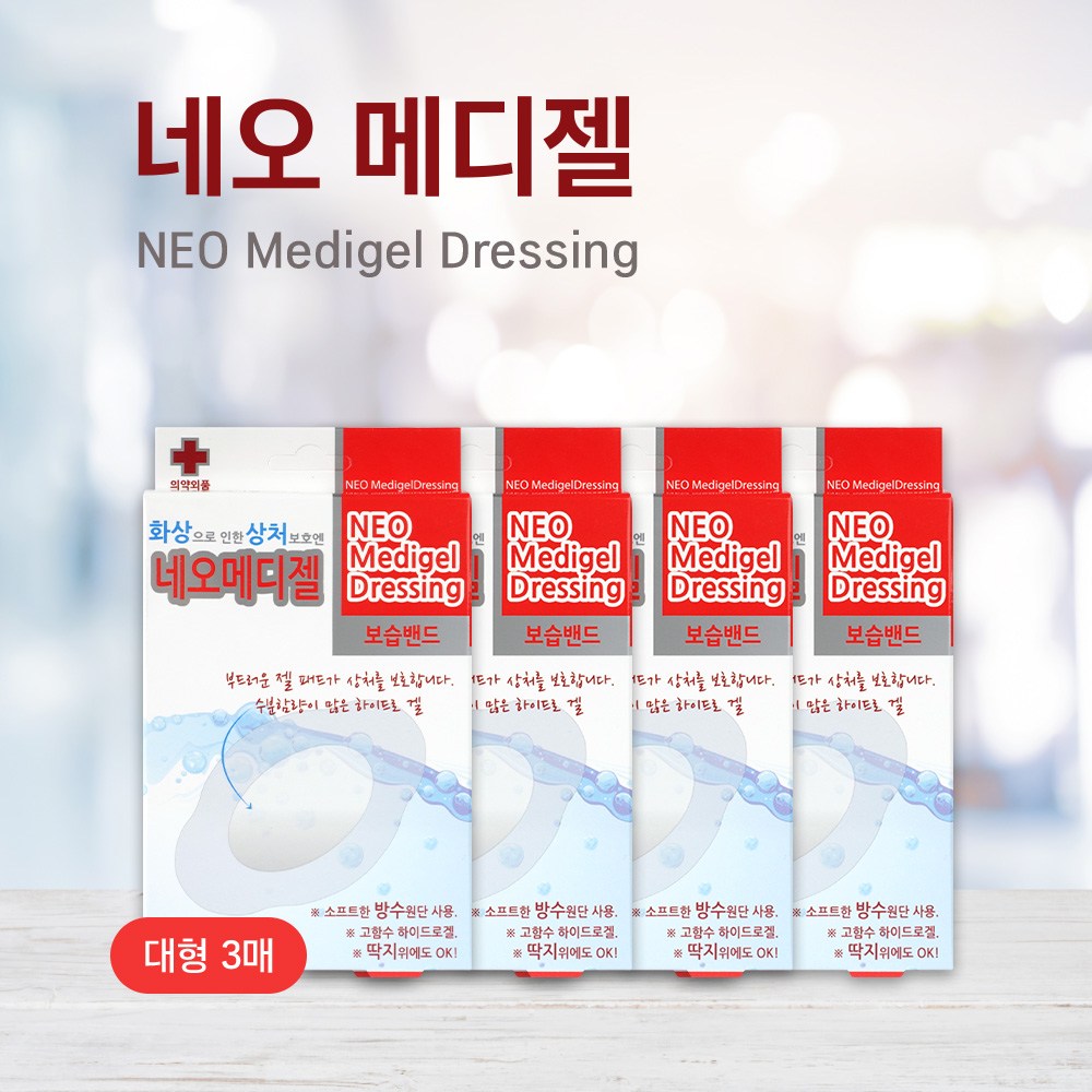 뉴바이오 네오메디젤 대형 3매 X 4개 10,000원