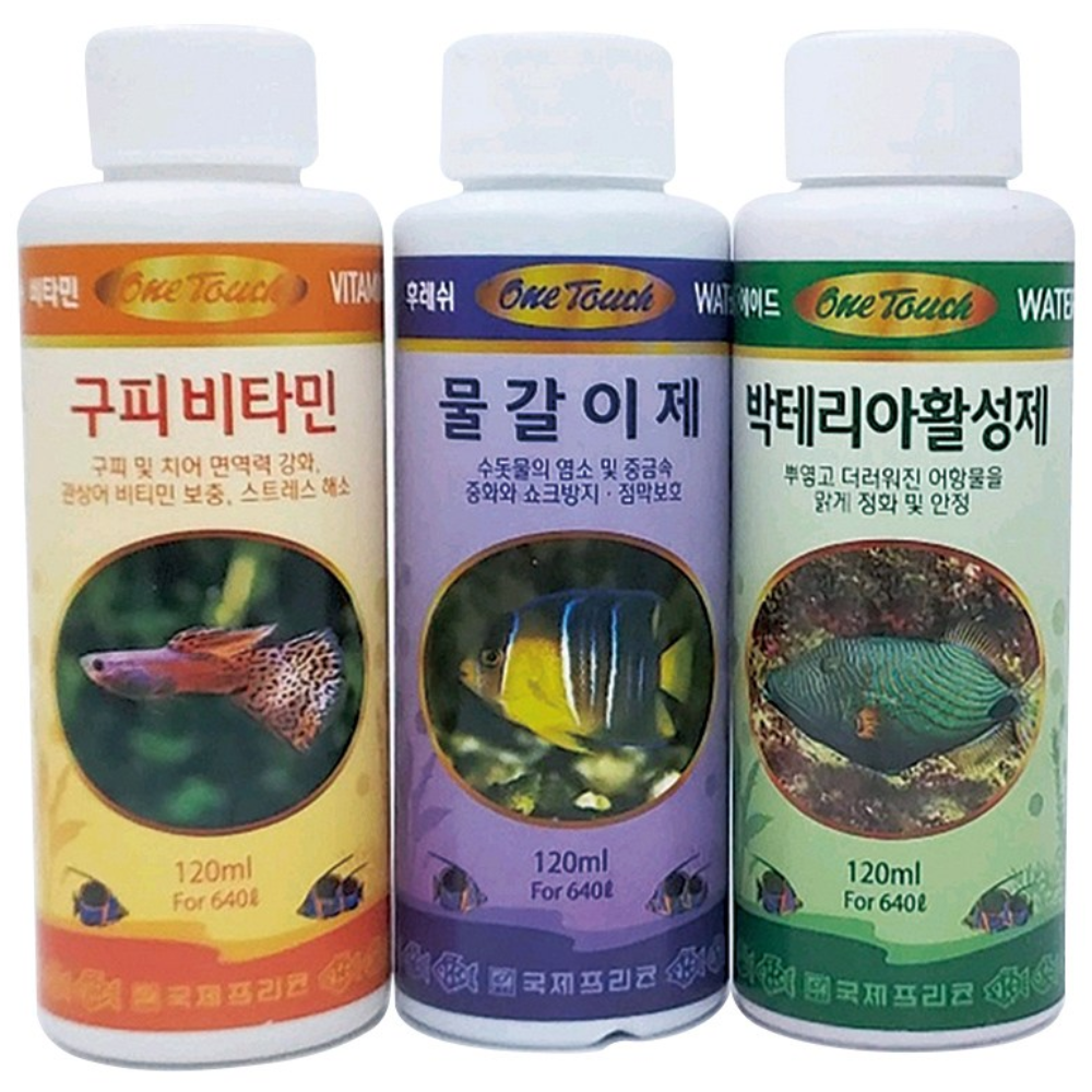 국제프리츠 120ml 3종세트 어항 수조 수족관 물갈이제 박테리아활성제 구피비타민, 1개, 120ml 9,750원