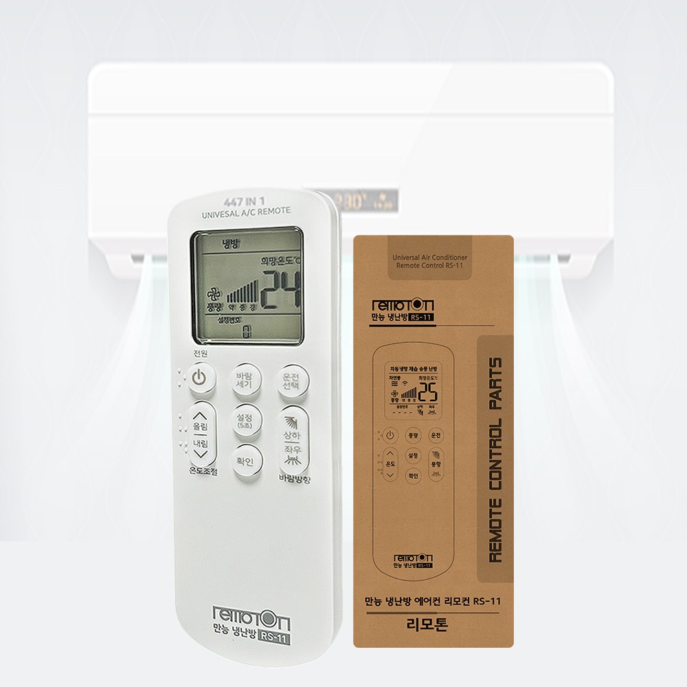 리모톤 REMOTON 만능 통합 에어컨 리모컨 B 9,900원