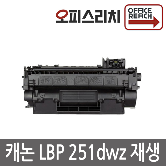 캐논 LBP251dwz 대용량 프리미엄재생토너 CRG-319II 19,000원