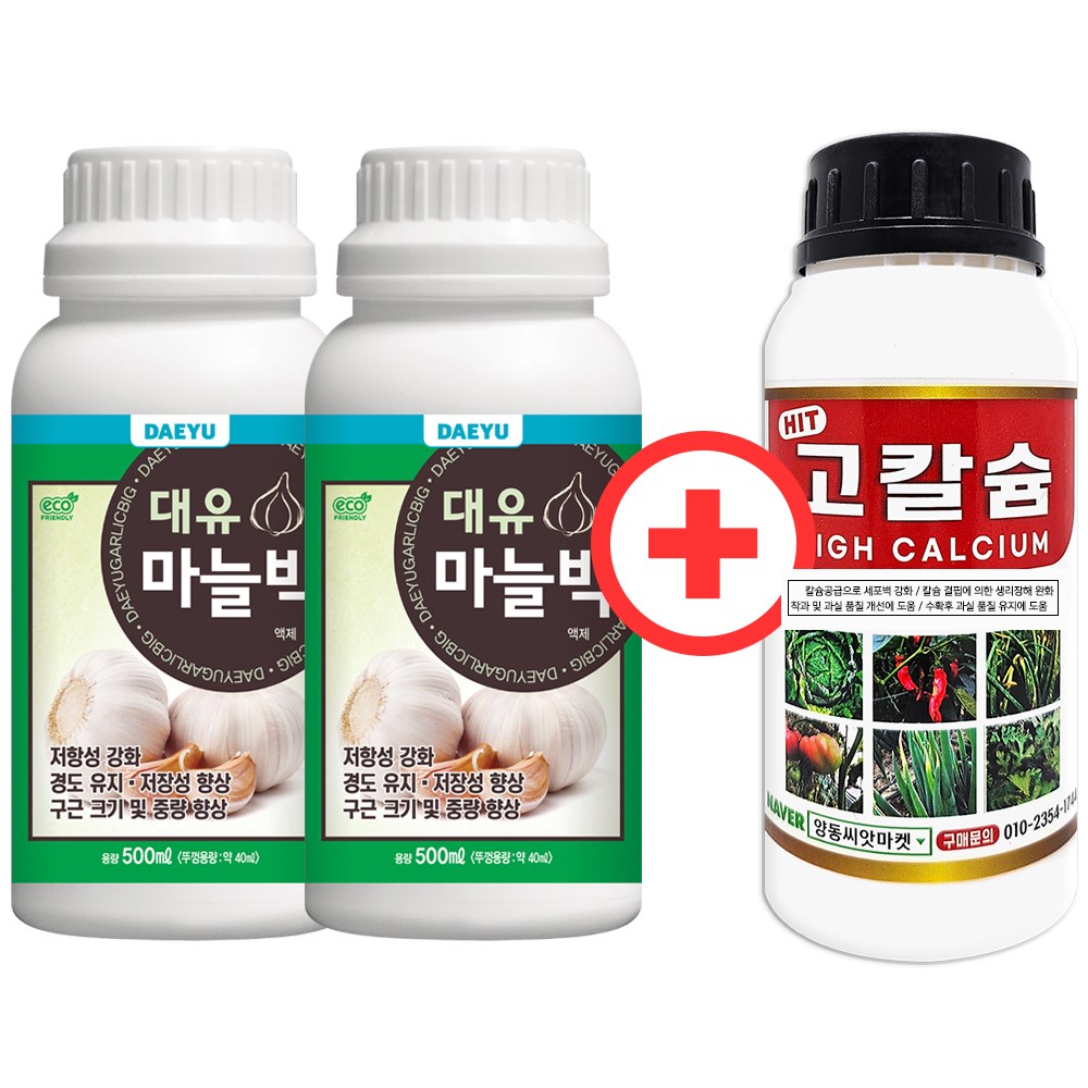 산들마켓 마늘빅 500ml 마늘전용 비대제 구근 뿌리발달 대유 영양제 2개 + 고칼슘 500ml 1개 증정 25,300원