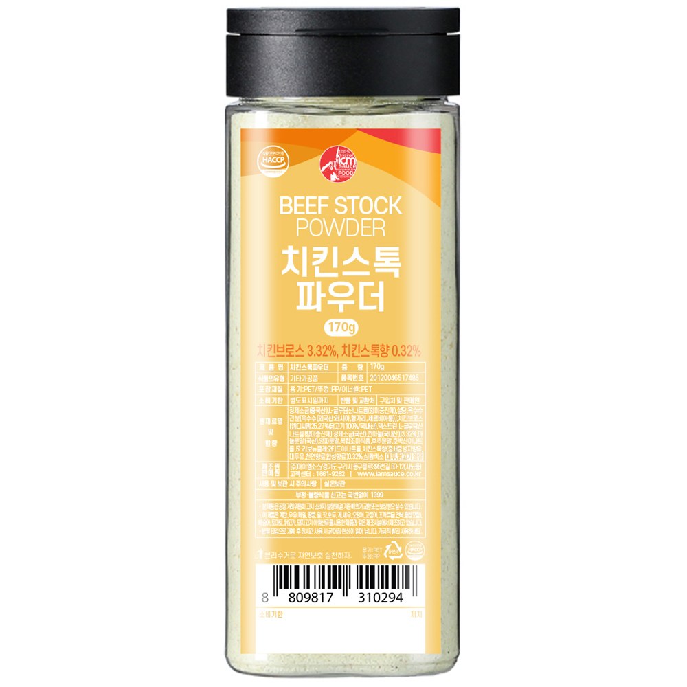 아이엠소스 치킨스톡파우더, 170g, 1개 9,800원