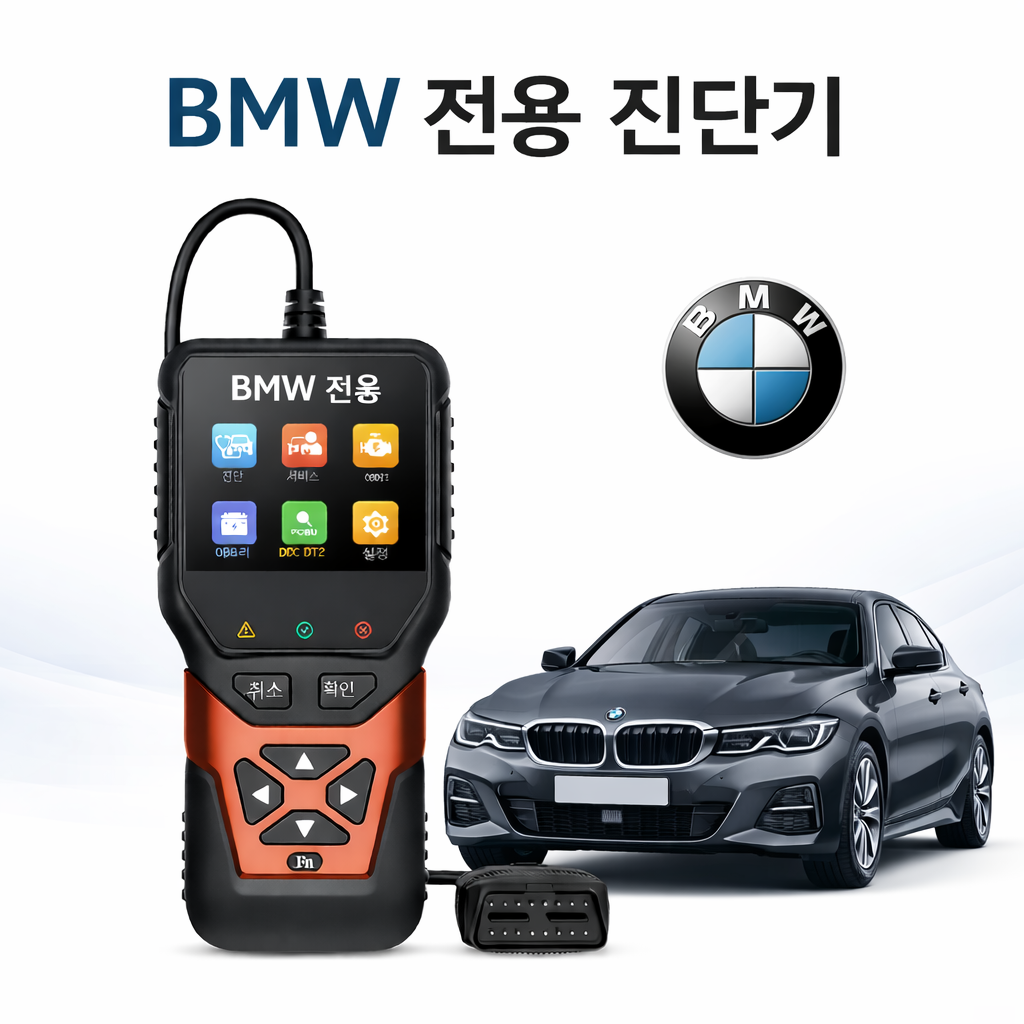 스마트obd BMW전용진단기 OBD2스캐너 DPF 재생 전체시스템 배터리 진단 한글판 출시 131,100원