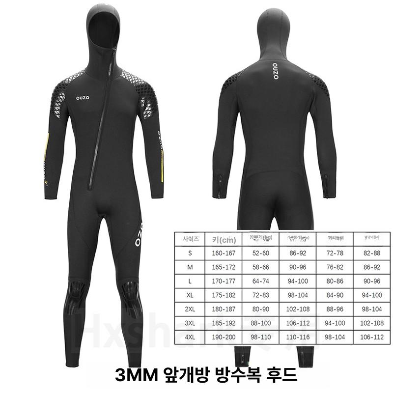 5mm 웻슈트 다이버슈트 크레시 다이빙 115,600원