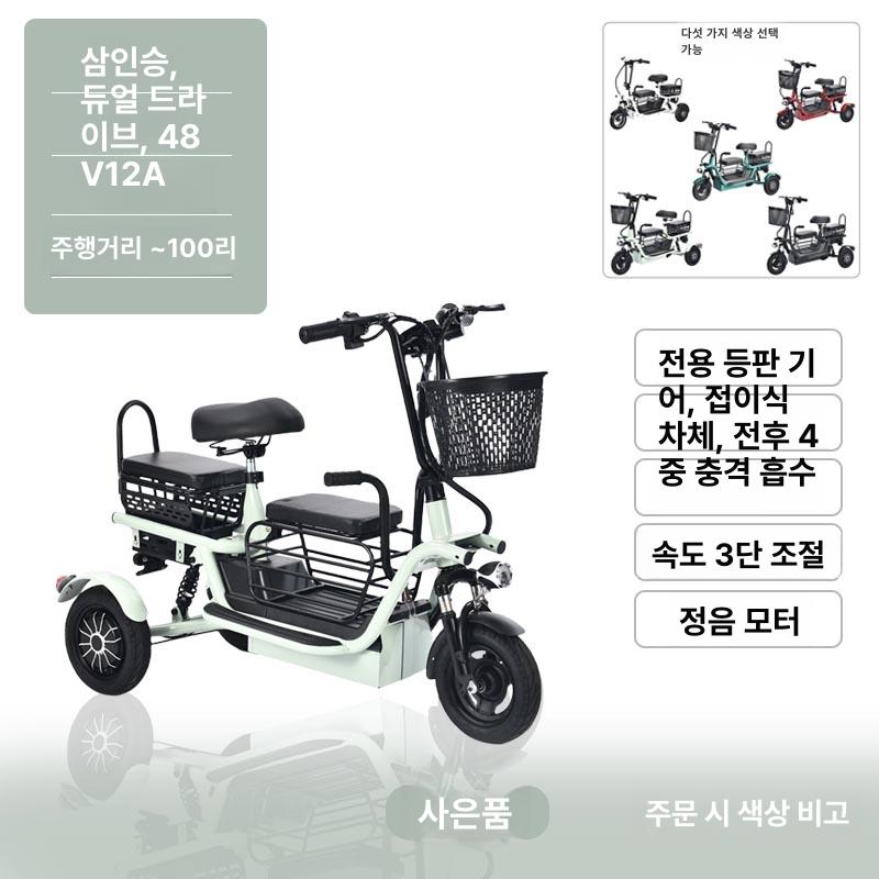 에코볼트 세발 3인용 속도 모터 전동 50km 삼륜 전기자전거 자전거 2인용 화이트 제품 휠 856,100원