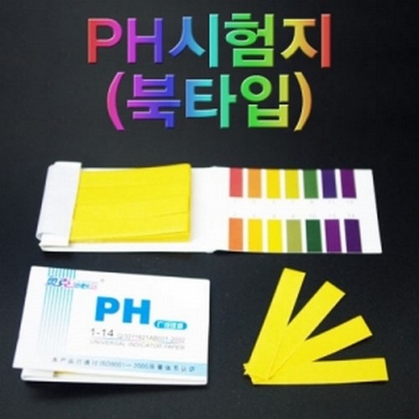(사이언샵)PH시험지(북타입), 상세설명참조 3,400원