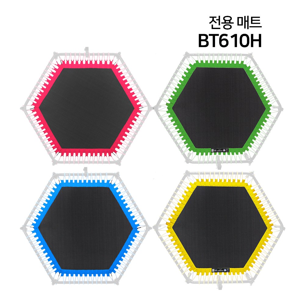바투스포츠 6각 트램폴린 부품 로프 밴드 매트 점핑 팰리스(610) 알파고(620) 줄 끈 매트 교체용 소모품 48,500원