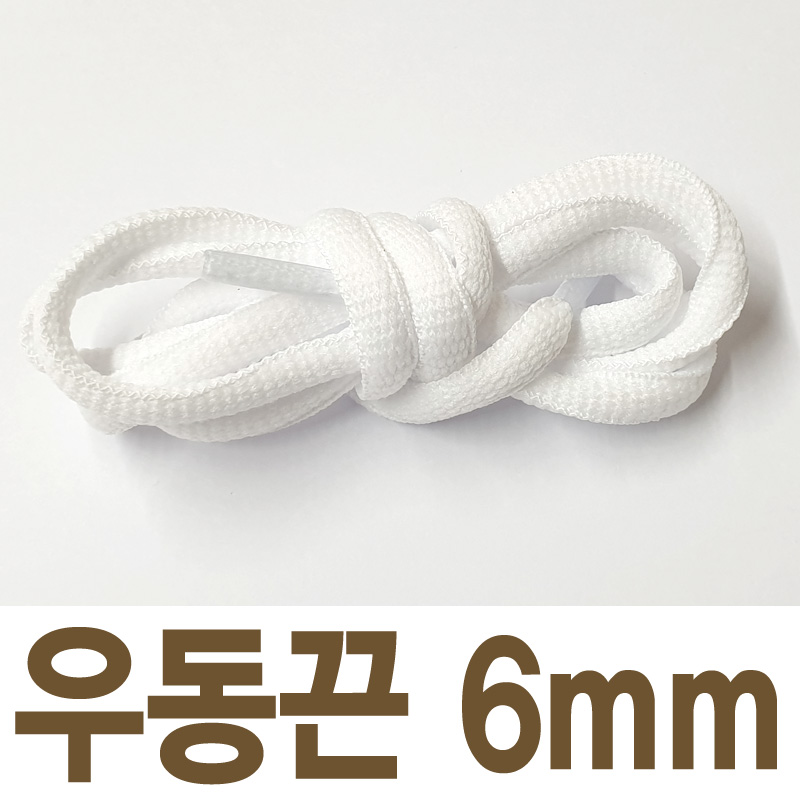 2결레분 색상선택 우동끈 6mm 120cm 신발끈 운동화끈 3,850원