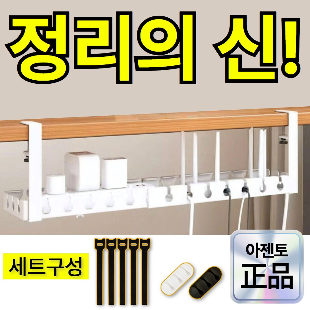 아젠토 길이조절 무타공 멀티탭정리함 대형 24,400원