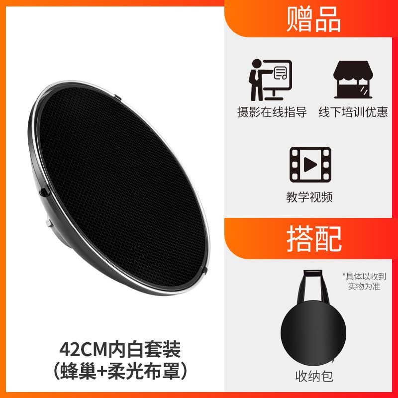 고독스 42cm 라돔 제풀촬영 소프트 라이트 사진 장비 액세서리 99,500원