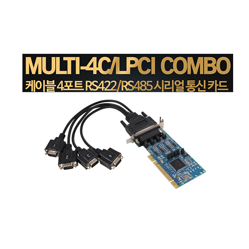 시스템베이스 Multi-4C/LPCI COMBO RS422 RS485 4포트 케이블형 시리얼 통신 카드 254,100원