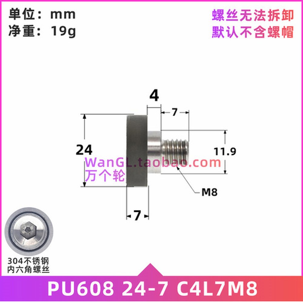 코팅 608 24 폴리 플랫 우레탄 1PC 롤러 가이드 부드러운 85A 음소거 풀리 고무 12,600원
