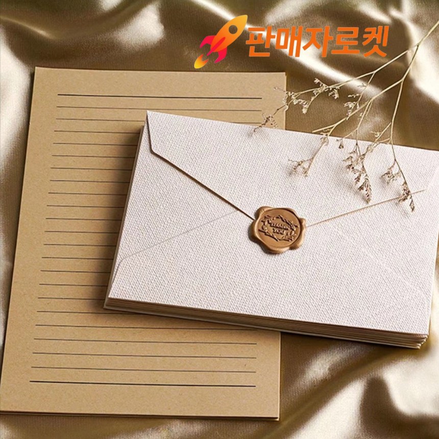 빈티지 실링 스티커 고급 감성 편지지 세트 5,610원