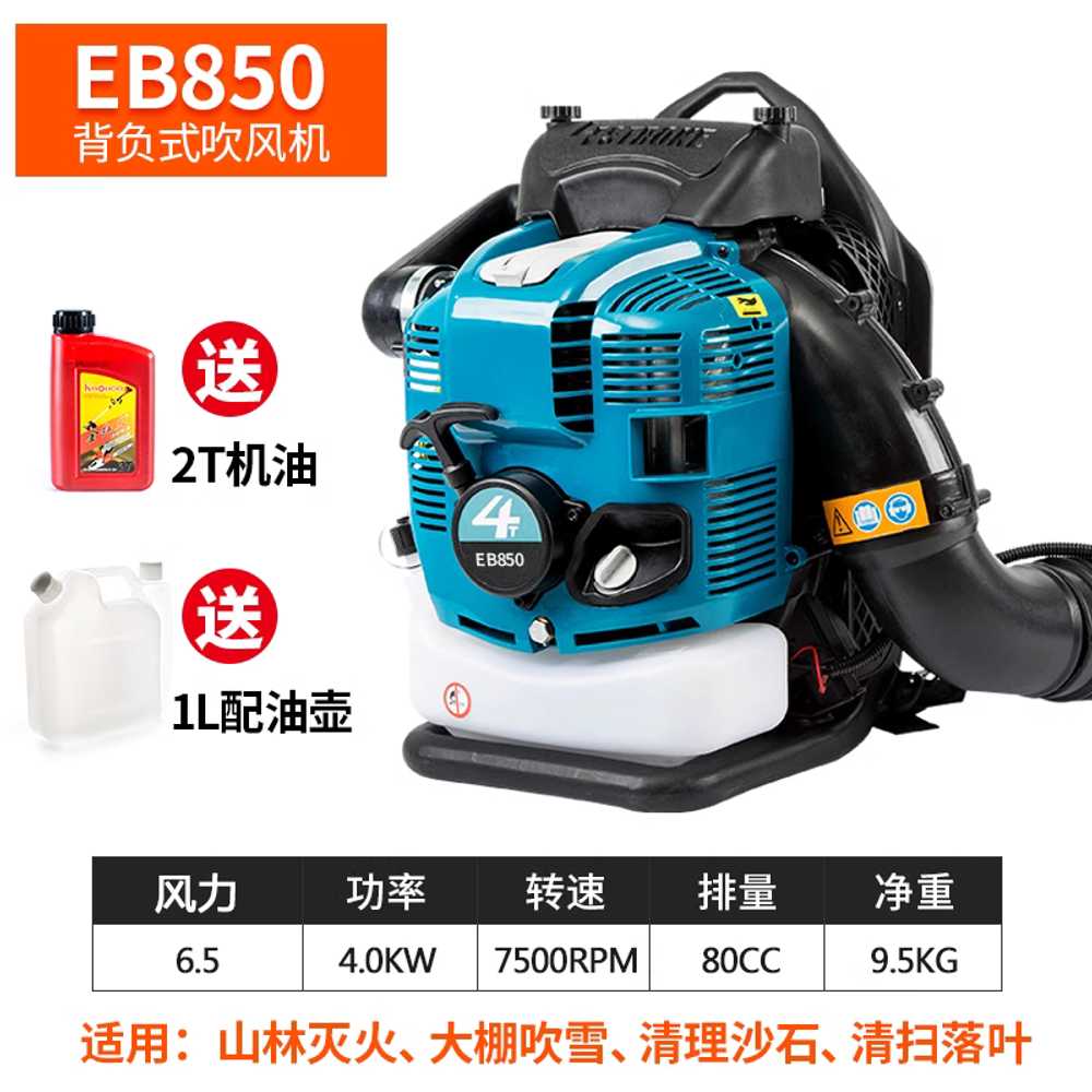 낙엽 송풍기 가솔린엔진 백팩 고출력 부로와 날림 집진기 현장 기계 에어 4행정 217,600원