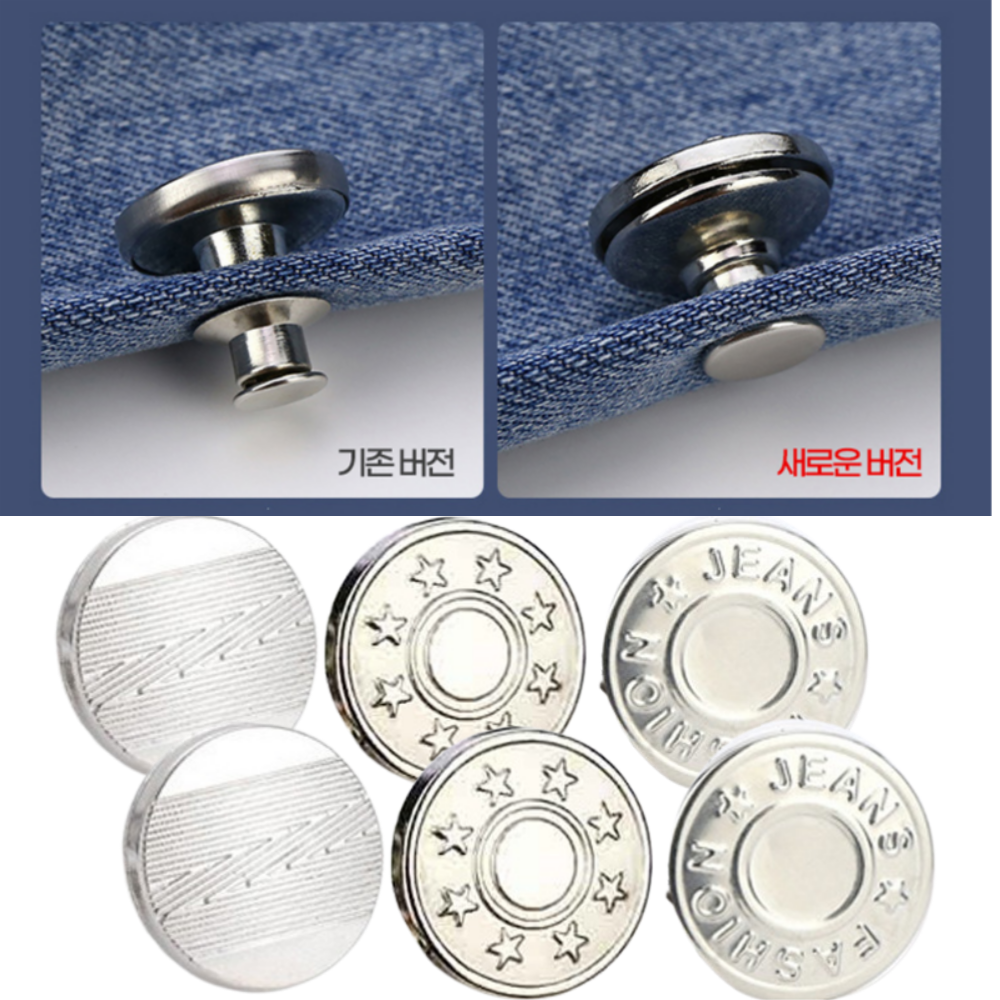 요즘일상 바지 허리줄임단추 요술단추 허리조절 클립 후크 7,300원