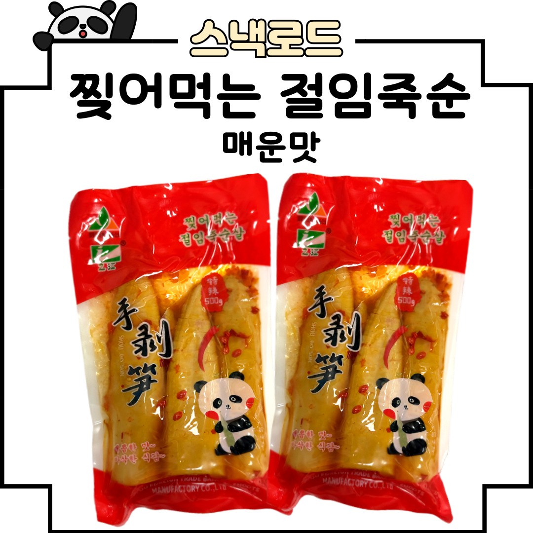 스낵로드 찢어먹는 죽순 절임죽순, 1개, 500g 10,090원