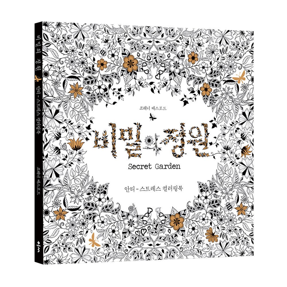 휴핏트 창의력향상 안티-스트레스 컬러링북, 25*25 12,000원