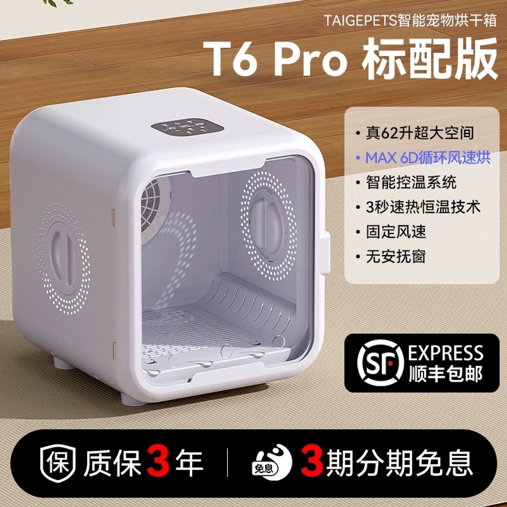 펫드라이룸 반려동물 털말리기 건조기 강아지 고양이 화이트 1개, 화이트 164,000원