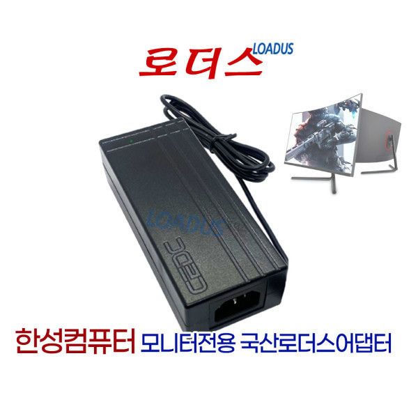 한성 TFG32Q07P IPS QHD 리얼 75 모니터용 19V 3.42A 국산/보호회로/KC안전인증 19,300원