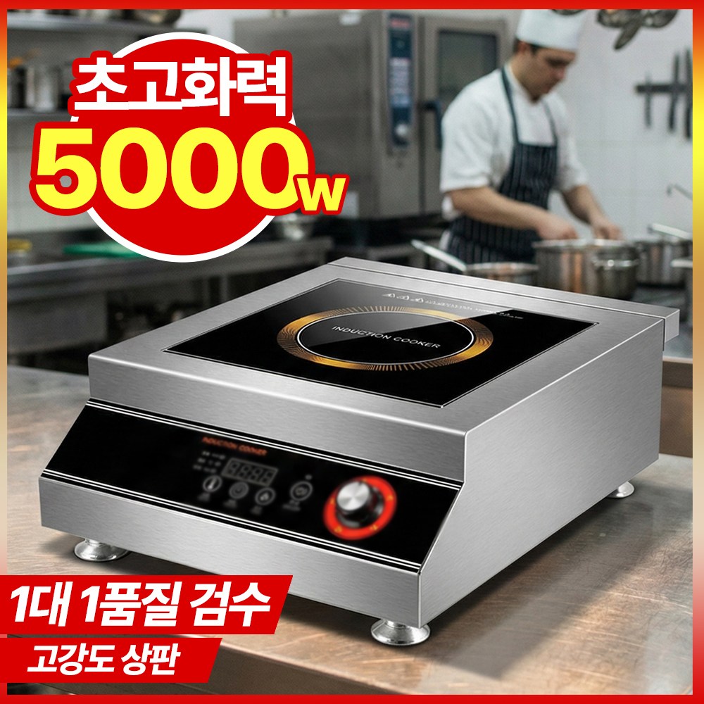 리넥스코 초고화력 업소용 인덕션 1구 프리스텐딩 초고속 사각 전기레인지 식당 PC방, 프리스탠딩, 2026FR-3500WS 119,900원