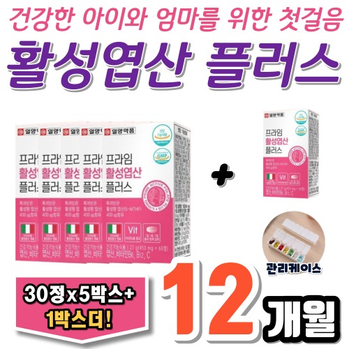 활성엽산 임산부엽산 가임기 여성 수유부 청소년 QUATREFOLIC 코셔인증 B6 임신축하선물 60정X6(12개월) 179,400원