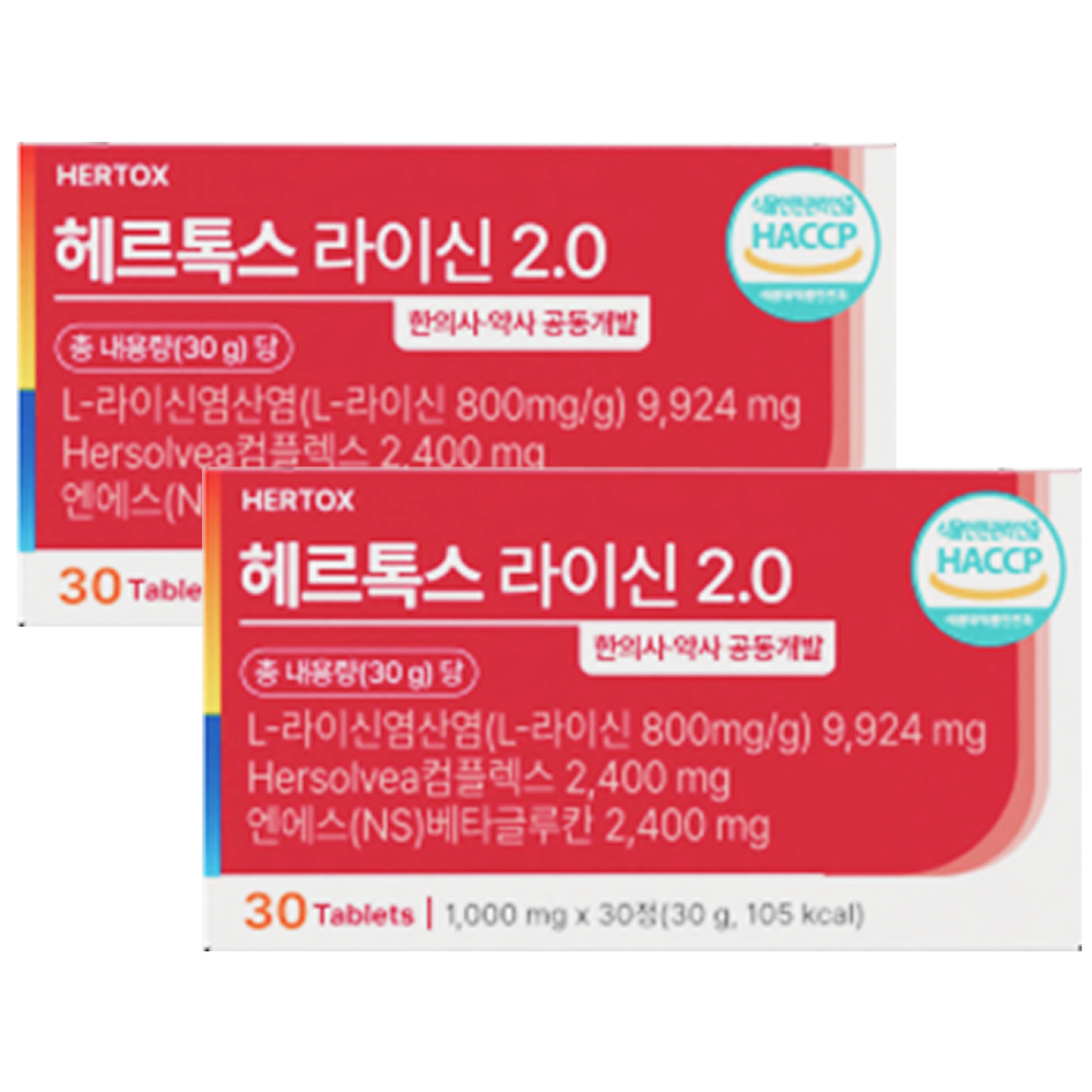 라이신 헤르펜 헤르톡스 국내제조 면역증강 고순도 고함량 재발예방, 2박스, 30정 71,000원