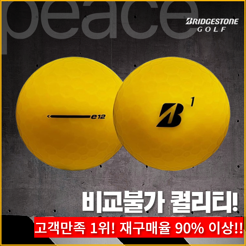 [피스골프마켓] 압도적인 재구매율! 브리지스톤 e12시리즈 3피스 S~A급 라운딩용 깨끗한 로스트볼 20개! 24,000원