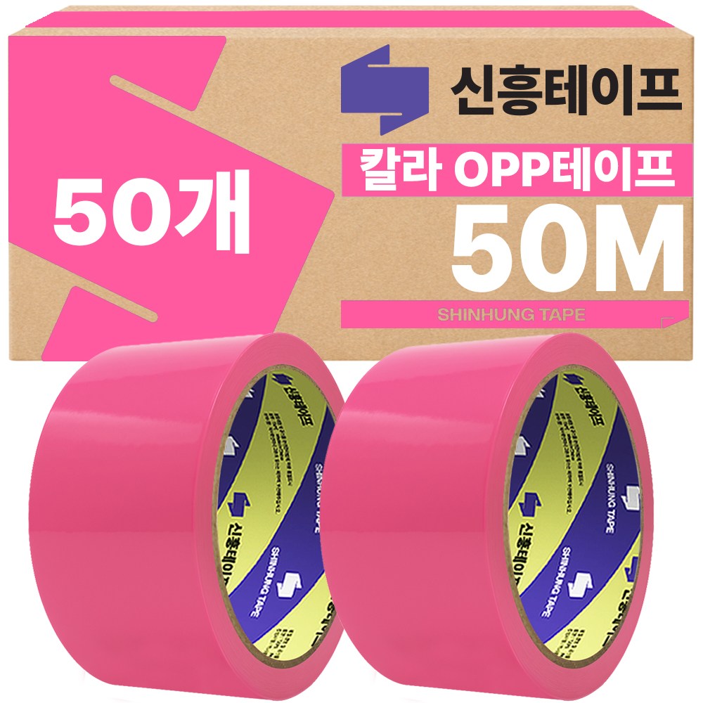 신흥 50M 칼라 핑크색 컬러테이프, 50개 35,900원