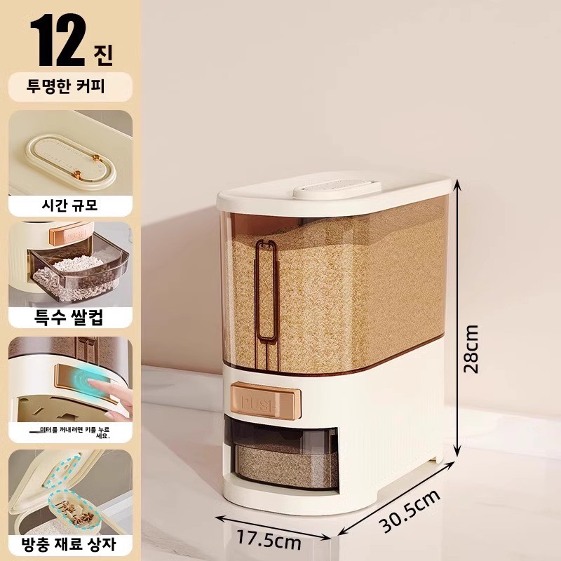 가정용 쌀통 플라스틱 방습 압착식 쌀통 저장통 자동 쌀 배출 밀폐 쌀통 상자 12,990원