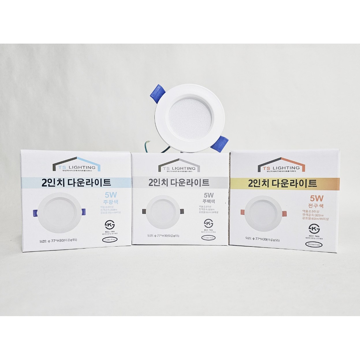 티에스 확산형 LED 다운라이트 2인치 타공 55mm 5W 플리커프리 매입등 인테리어조명, 1개, 주광색(하얀빛) 3,600원