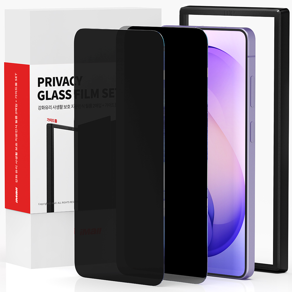 아이몰 강화유리 사생활보호 지문인식 프라이버시 휴대폰 액정보호필름 2p 세트 13,770원