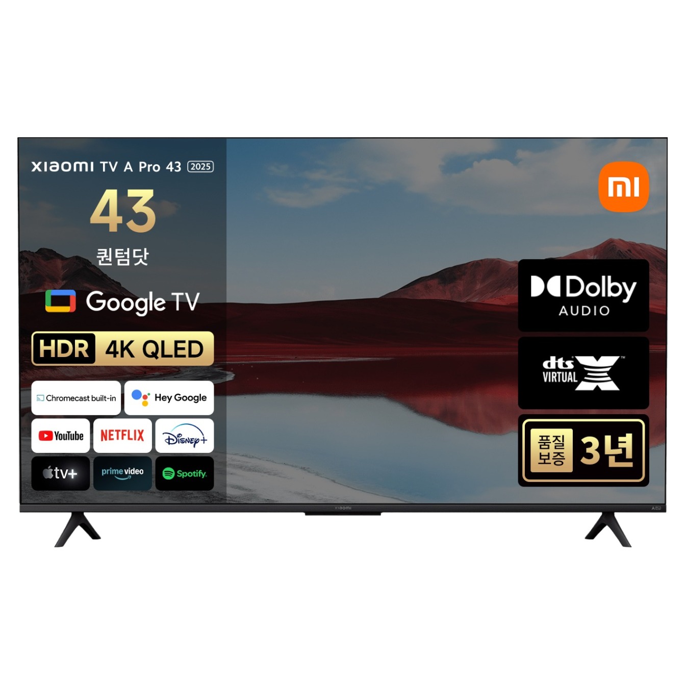 샤오미 4K QLED TV A Pro 2025 285,900원