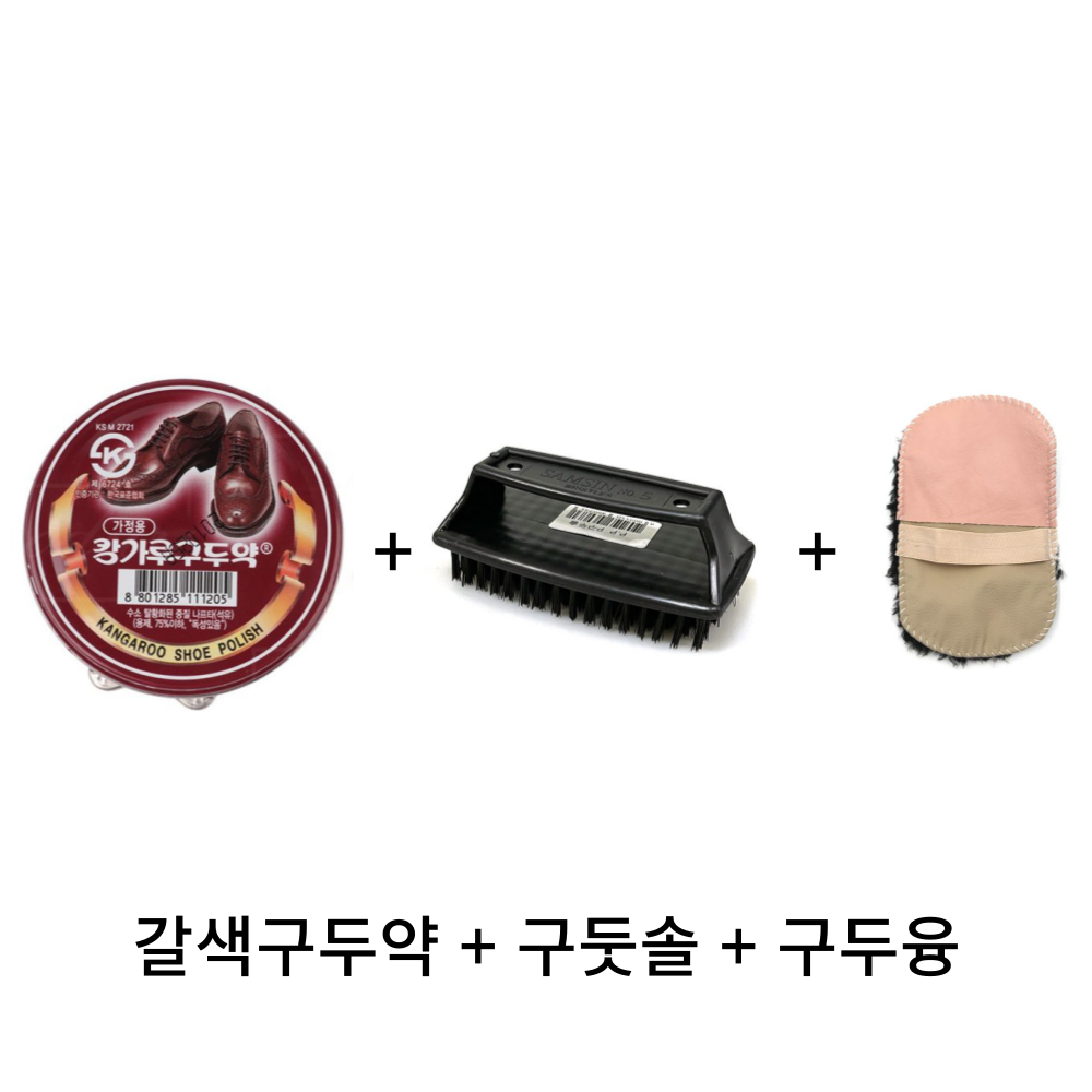 캉가루구두약+솔세트 구두약 구두솔 구두 광택 세트 가죽 구두 관리 신발 광택 솔, 갈색+솔+구두융, 1세트 12,900원
