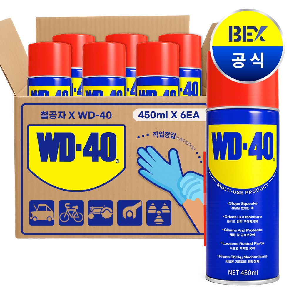 철공자 벡스 WD-40 450ml 방청 윤활제 + 작업장갑 WD40 방청제 더블유디 녹방지제 36,500원