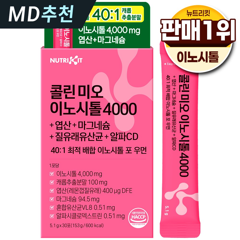 뉴트리킷 콜린 이노시톨 4000 엽산 질유산균 40:1 고함량 배합 미오 D-카이로 이노시톨 포 우먼 ( 여성 케어 ), 1개, 153g 21,900원