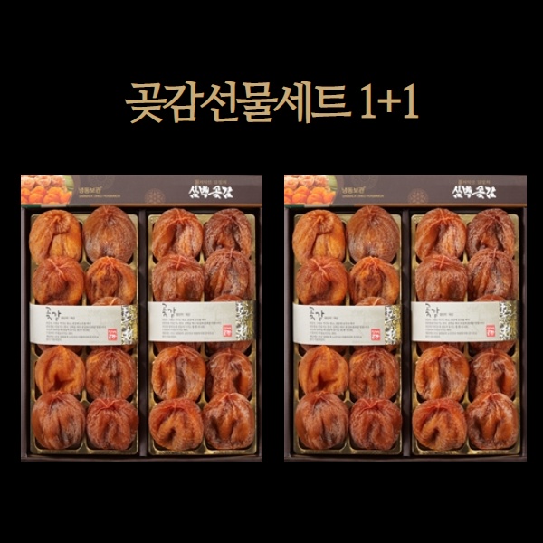 곶감선물세트 상주곶감선물세트 건시곶감세트 1+1 보자기선물포장, 1개, 건시곶감세트700g 2개 67,000원