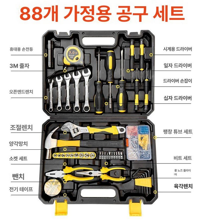 유스툴 실속형 가정용 127pcs 수공구 공구세트 드라이버 렌치 40,850원
