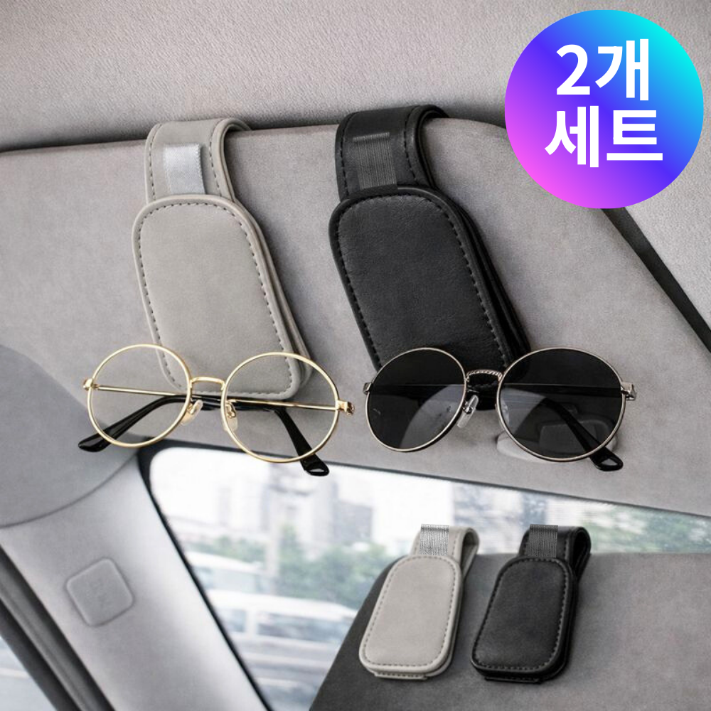마마마켓 차량용 멀티 선글라스 거치대, 2개, 혼합 16,300원