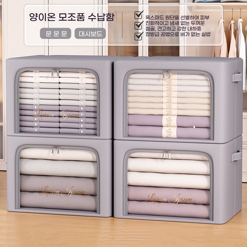 ANYOU 대용량 접이식 패브릭 이불 옷 수납 리빙박스 정리함 1+1 19,800원
