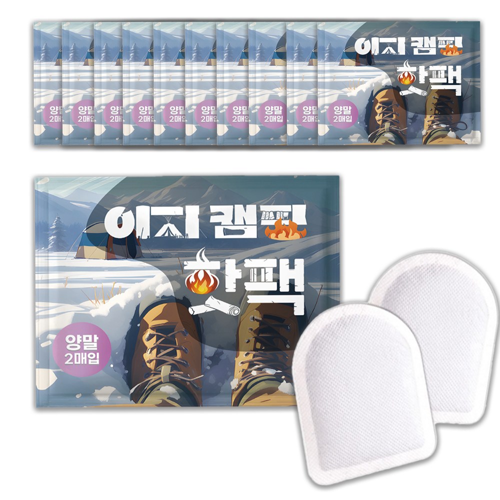 겨울필수 KC인증 양말에 붙이는 핫팩, 50개 12,900원