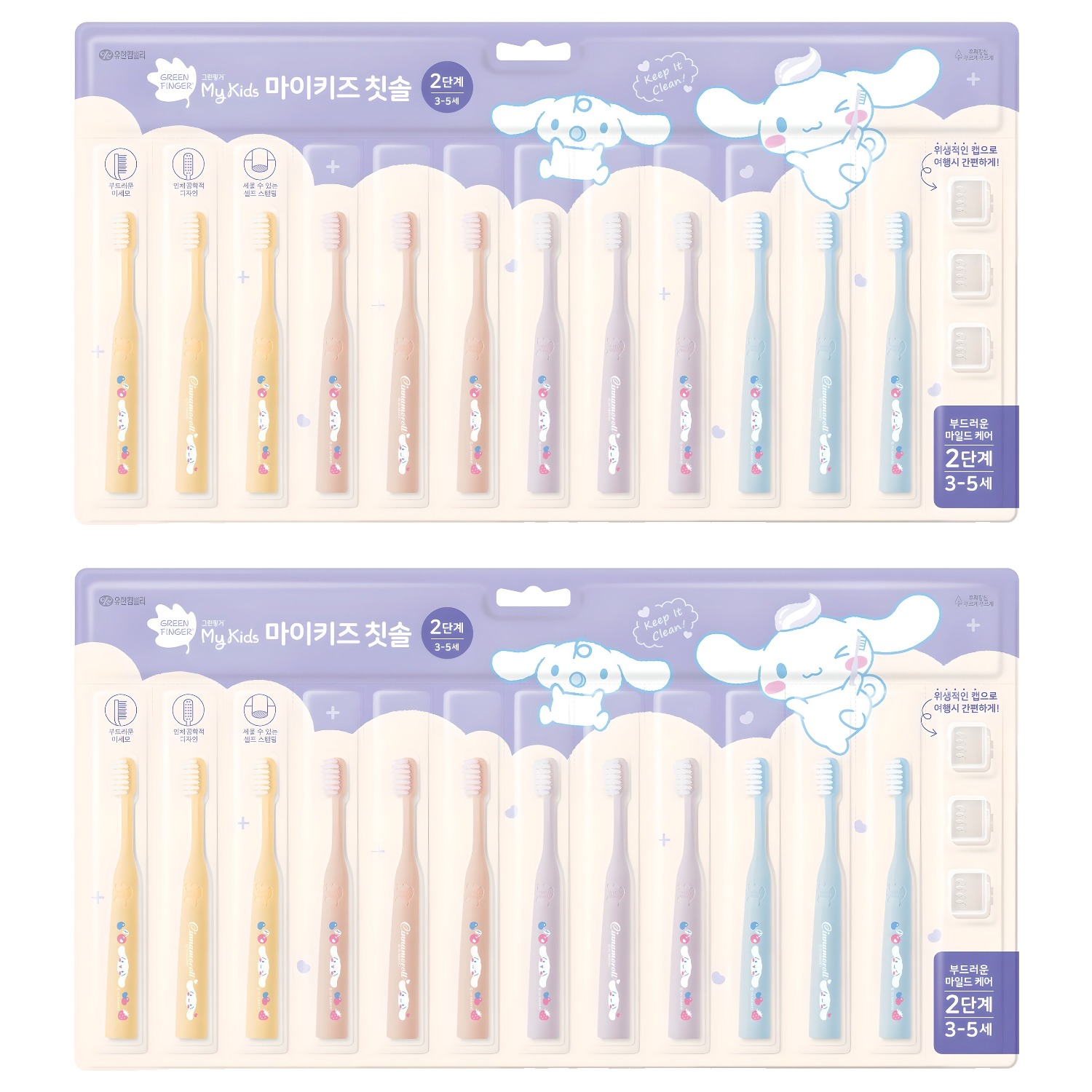 그린핑거 마이키즈 시나모롤 셀프 스탠딩 초극세모 유아용 칫솔 2단계 12p + 칫솔캡 3p 세트 32,700원