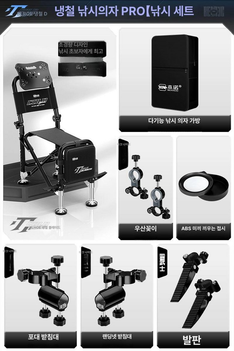 DOOIT 낚시의자 다용도 의자거치대 민물 의자 소형 소좌대 88,190원