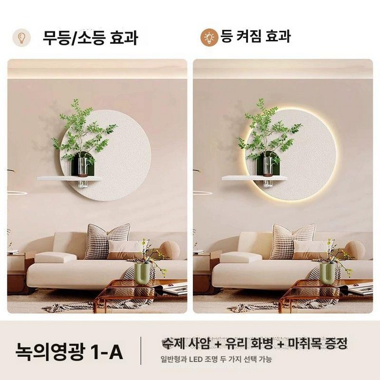 화분액자조명 원형 집들이 현관 개업 선물 76,300원