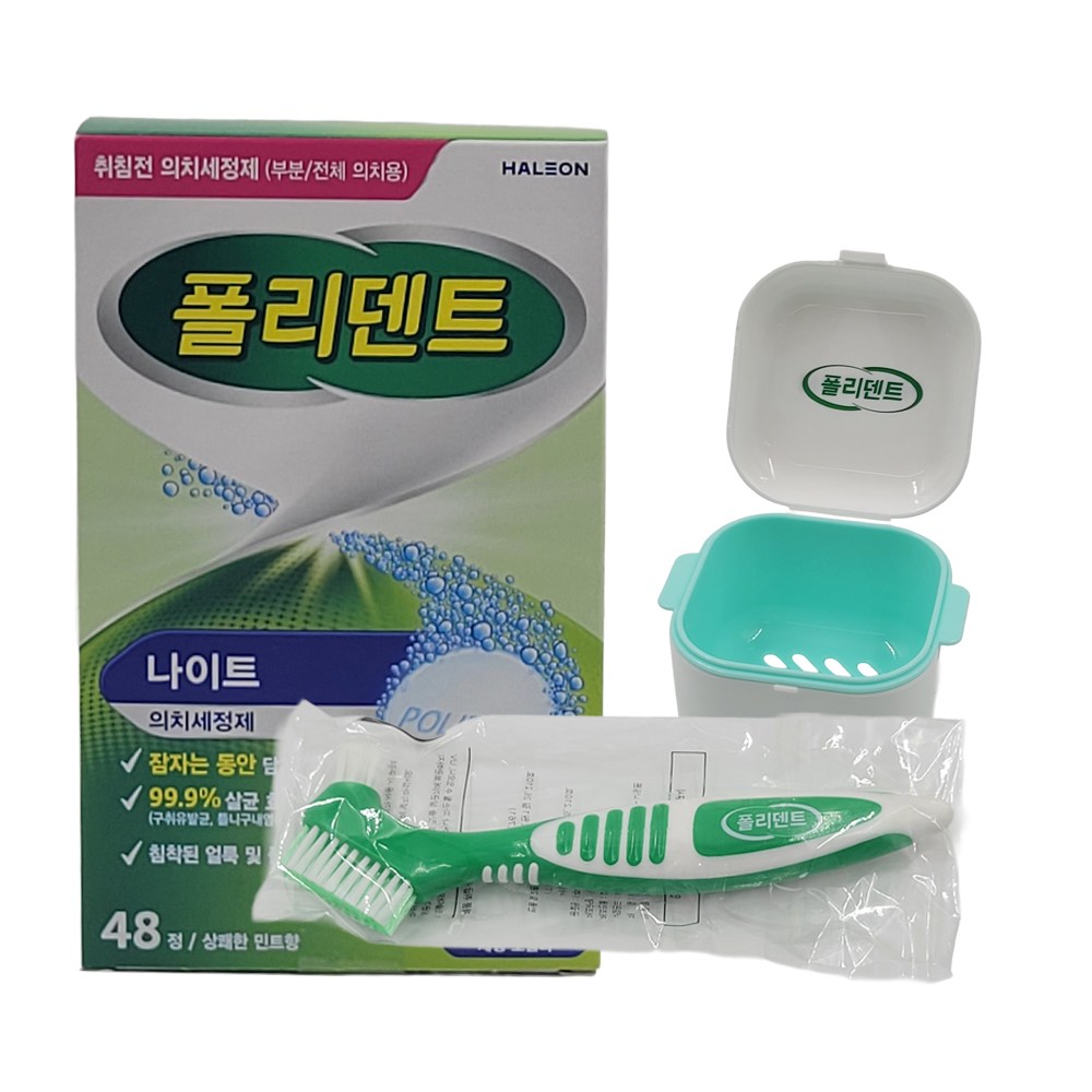 폴리덴트 나이트 의치세정제 48정 + 의치세정컵 + 의치칫솔 19,900원